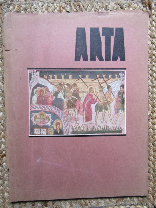 REVISTA ARTA APRILIE-MAIU 1932