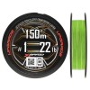 Fir Textil YGK X-Braid X8 Upgrade PE 0.8, 0.148mm, 16lb, 150m