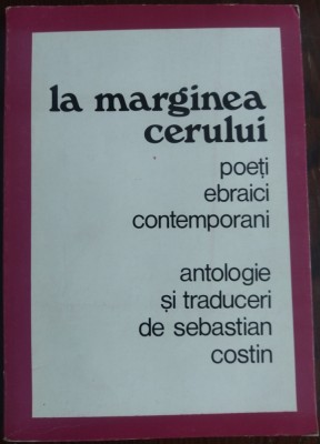 SEBASTIAN COSTIN: LA MARGINEA CERULUI, POETI EBRAICI CONTEMPORANI(TEL AVIV 1981) foto