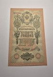 10 Ruble 1909 XF ++