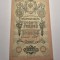 10 Ruble 1909 XF ++