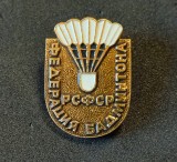 Insignă - Federatia de Badminton a RSFSR (Republica Sovietică Federativă Socialistă Rusă) din perioada sovietică