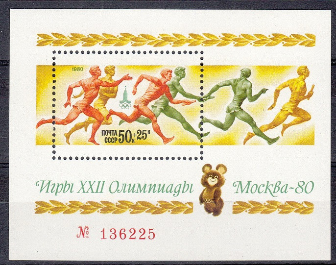 Rusia 1980 - Sport,J.O.Moscova,bloc neuzat,perfecta stare(z)