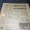 ZIARUL SPORTUL 13 IUNIE 1984