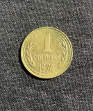 Moneda 1 stotinki 1974 Bulgaria, Europa