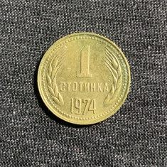 Moneda 1 stotinki 1974 Bulgaria