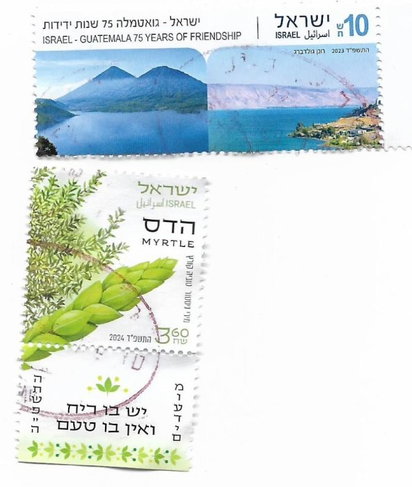 Israel - Marci diverse (2 buc.), 2023-2024 - obliterate