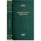 Mark Twain - Un yankeu la curtea regelui Arthur (Vol.4) - 115522