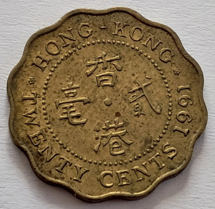 Hong Kong, 20 Cents 1991