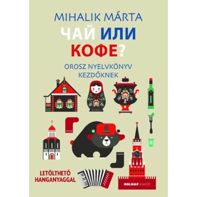 Cs&amp;aacute;j ili kofe - Orosz nyelvk&amp;ouml;nyv kezdőknek - Let&amp;ouml;lthető hanganyaggal - Mihalik M&amp;aacute;rta foto