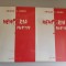 Nicolae A.Andrei - Memoria inimii - 2 volume