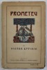 PROMETEU , TRAGEDIE IN CINCI ACTE de VICTOR EFTIMIU , 1919