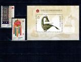 China 2016 - Expo filatelic, serie si colita neuzata