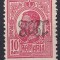 ROMANIA - 1918 CAROL I TIPOGRAFIATE SUPRATIPAR 1918 - SUPRATIPAR RASTURNAT
