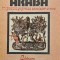 Intelepciunea araba in poezia si proza secolelor V-XIV (AE149)