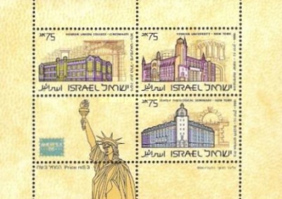 Israel 1986 - Institutele evreiești de &amp;icirc;nvățare superioară, bloc neuzat foto