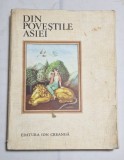 Din povestile Asiei - ilustratii de Marcela Cordescu - 1979