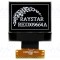 Afișaj OLED grafic 0,95&quot; 96x64 alb RAYSTAR OPTRONICS