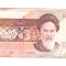 Bancnota Iran 5000 rials 2013, 2015, 2018, stare buna