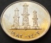 Moneda exotica 50 FILS - EMIRATELE ARABE UNITE, anul 1982 *cod 3067 A, Asia