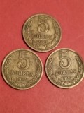 Lot de 3 monede copeici Rusia: 5 copeici 1973 + 1982 + 1983 [poze]. Discount conform descriere [10 - 20 %. Vezi descrierea.].
