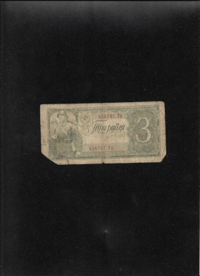 Rusia URSS 3 ruble 1938 seria426797 colt lipsa foto