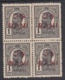 ROMANIA 1918 LP 70 I CAROL I TIPOGRAFIATE SUPRATIPAR 25 BANI BLOC 4 TIMBRE MNH