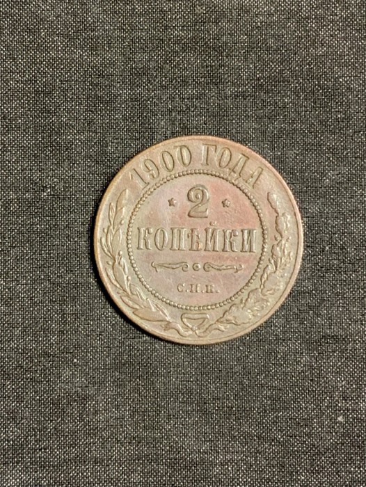Moneda 2 copeici 1900 Rusia