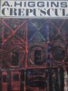 Crepuscul - Aidan Higgins