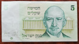 SV * Israel 5 LIROT 1978 * C. WEIZMANN * VF +