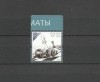 TRANSNISTRIA 2023 SAH, Nestampilat