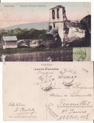 Targoviste (Dambovita) -Ruinele palatului domnesc- rara foto