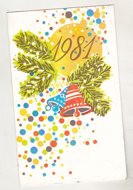 bnk cp Felicitare 30 Decembrie si Anul Nou 1981 IIS Flacara Rosie Bucuresti