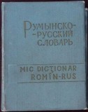 Mic Dictionar Roman-Rus B. Andrianov (1962) 8000 cuvinte, Coperta Cartonata