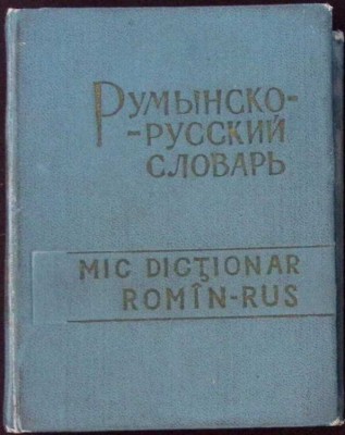 MIC DICTIONAR ROMAN-RUS-B. ANDRIANOV-258941 foto