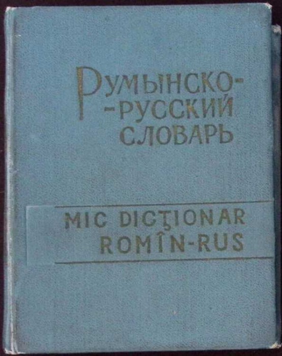 MIC DICTIONAR ROMAN-RUS-B. ANDRIANOV-258941
