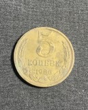 Moneda 5 copeici 1986 CCCP Rusia