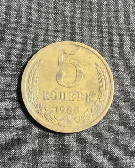 Moneda 5 copeici 1986 CCCP Rusia
