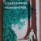 George Anania - O experienta neobisnuita