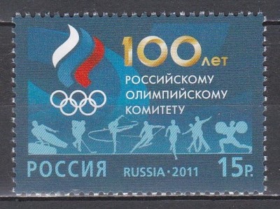 Rusia 2011 - A 100-a aniversare a Comitetului Olimpic Rus, MNH foto