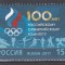 Rusia 2011 - A 100-a aniversare a Comitetului Olimpic Rus, MNH