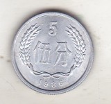 bnk mnd China 5 fen 1986 Shengyang
