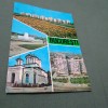 CARTE POSTALA BUCURESTI CIRCULATA
