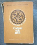 Al. I. Amzulescu - C&acirc;ntecul epic eroic C&icirc;ntecul... Tipologie și corpus (1981)