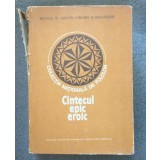 Al. I. Amzulescu - C&acirc;ntecul epic eroic C&icirc;ntecul... Tipologie și corpus (1981)
