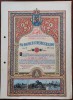 SV * Romania BON PENTRU INZESTRAREA ARMAEI * 500 LEI * 1 MARTIE 1945