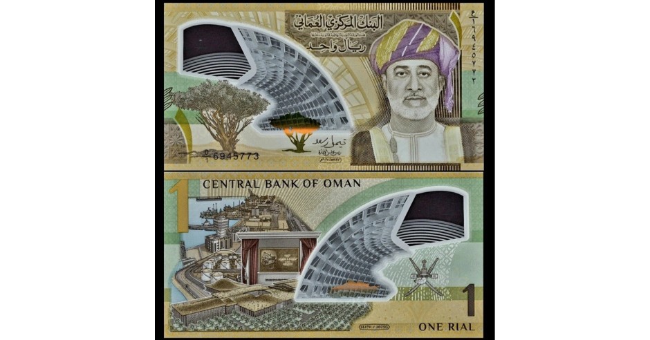 OMAN bancnota 1 Rial 2025 P-56 POLYMER COMEMORATIV UNC necirculata ...