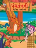 Moral Tales of Panchtantra in Gujarati (&amp;#2730;&amp;#2690;&amp;#2714;&amp;#2724;&amp;#2690;&amp;#2724;&amp;#2765;&amp;#2736;&amp;#2728;&amp;#2752; &amp;#2728;&amp;#2760;&amp;#2724;&amp;#2751;&amp;#2709; &amp;#2