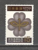 Japonia.1967 50 ani Serviciul de Bunastare GJ.94