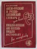 Dicționar Englez-Rus, Rus-Englez, 2000, 701 Pagini, Coperta Cartonată - Pentru Toți